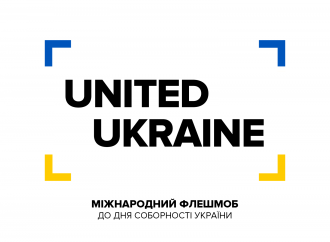 Флешмоб «United Ukraine» набирає популярності у світі