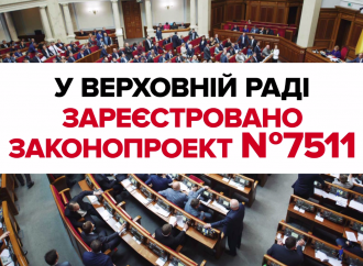 Законопроект щодо пільг на отримання землі учасникам АТО, 30.01.2018