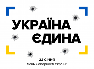 «Батьківщина Молода» розпочала міжнародний флешмоб «United Ukraine»