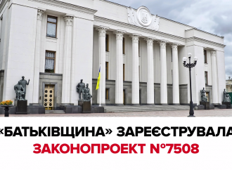 «Батьківщина» пропонує підвищити стипендії та щорічну допомогу дітям-сиротам, 02.02.2018