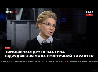 Юлія Тимошенко: Влада генерує політику, несумісну з життям людей