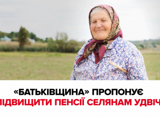 «Батьківщина» пропонує підвищити пенсії для сільського населення, 09.02.2018