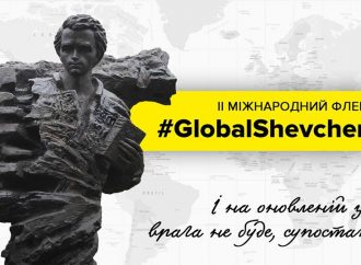 До Дня народження Кобзаря у Києві відбудеться акція «Global Shevchenko»