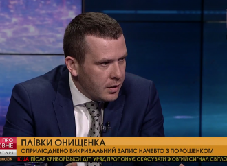 Іван Крулько: «Батьківщина» наполягає на серйозному розслідуванні «плівок Онищенка», 20.04.2018