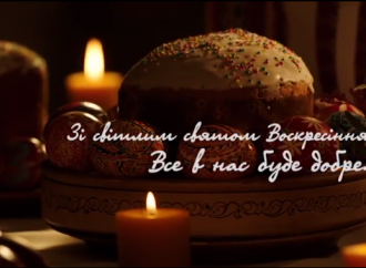 Зі світлим святом Воскресіння!