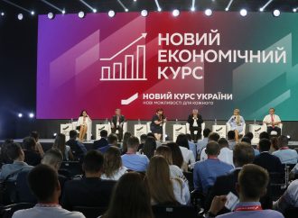 Дискусійна платформа «Новий економічний курс» на Форумі «Новий курс України», 15.06.2018