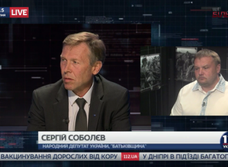 Сергій Соболєв: Ініціатива заборони журналістам працювати у кулуарах – безперспективна