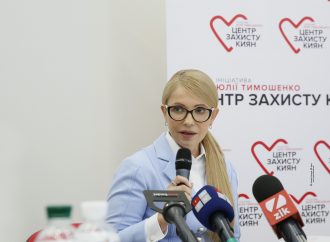 За ініціативи Юлії Тимошенко в Києві відкрився «Центр захисту киян», 05.07.2018