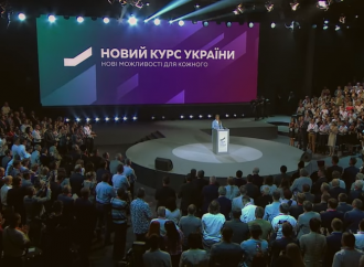 «Новий курс України». Час прийшов! 03.07.2018