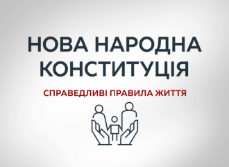 Юлія Тимошенко: Навіщо потрібна нова Конституція? 07.08.2018