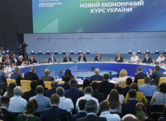 Новий економічний курс. Круглий стіл, 21.09.2018