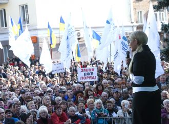 Юлія Тимошенко у Кривому Розі, 20.10.2018