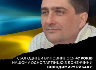 Пам’ятаємо: Юлія Тимошенко вшанувавала пам’ять Володимира Рибака