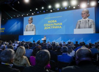 Виступ Юлії Тимошенко на Національному форумі «Нова соціальна доктрина», 24.11.2018