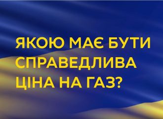 Тимошенко гарантує: ціна на газ буде знижена мінімум удвічі, 10.11.2018