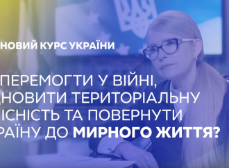 Як Будапештський формат допоможе перемозі. Новий курс України, 04.12.2018