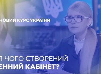 Для чого створений воєнний кабінет. Новий курс України, 05.12.2018
