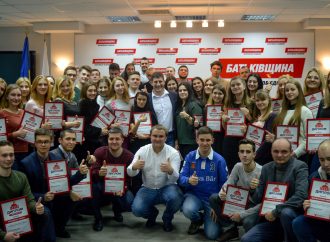 «Батьківщина Молода» провела ІХ Школу політичного успіху