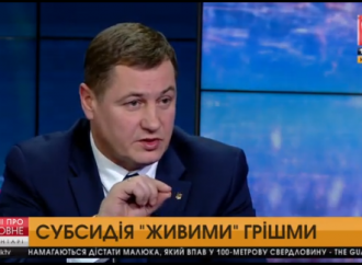 Сергій Євтушок: Монетизація субсидій – це прямий підкуп виборців