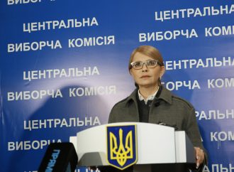 Юлія Тимошенко отримала посвідчення кандидата у Президенти, 29.01.2019