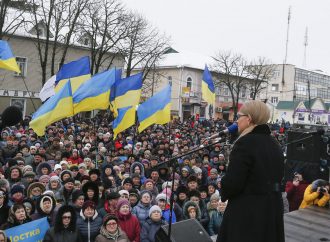 Юлія Тимошенко перебуває на Сумщині, 31.01.2019