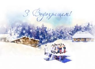 Юлія Тимошенко привітала українців з Водохрещем!