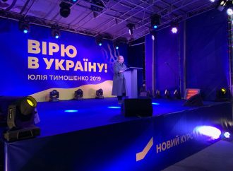 Юлія Тимошенко: Українцям зараз важко, але ми маємо шанс створити заможну і щасливу країну