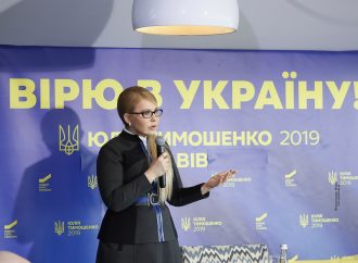 АНОНС: Юлія Тимошенко відвідує Івано-Франківщину