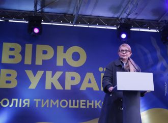 АНОНС: Юлія Тимошенко відвідує Тернопільщину