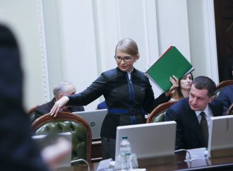 Виступ Юлії Тимошенко на Погоджувальній раді 04.02.2019 р.