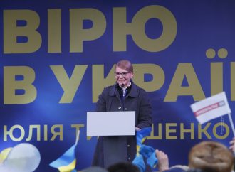 Юлія Тимошенко: Нам треба єднатися заради чесних виборів і розвитку України