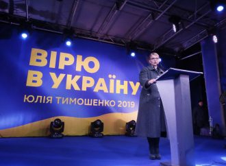 Юлія Тимошенко на Київщині 8 лютого 2019 р.