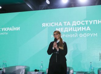 Національний медичний форум «Якісна та доступна медицина», 27.02.2019