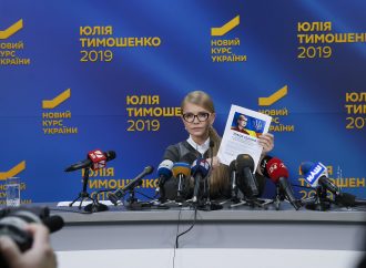 Юлія Тимошенко підписала Зобов’язання перед українцями