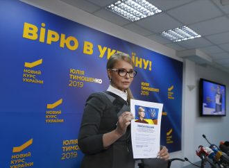 Прес-конференція Юлії Тимошенко, 07.03.2019