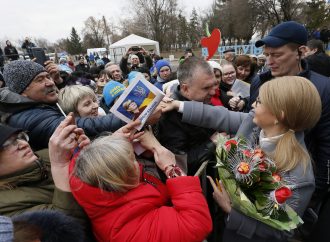 Юлія Тимошенко у Сєверодонецьку Луганської області, 17.03.2019