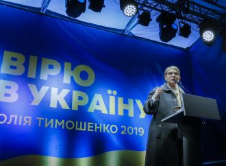 Юлія Тимошенко: За 5 років українці будуть серед найуспішніших народів Європи