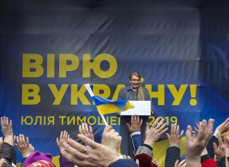 Анонс: Юлія Тимошенко зустрінеться з мешканцями Голосіївського району Києва