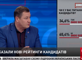 Сергій Євтушок до кандидатів: Не принижуйте посаду президента, 16.04.2019