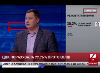 Сергій Євтушок: Україні потрібні системні зміни