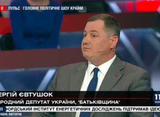 Сергій Євтушок: Новий уряд треба сформувати на базі нової коаліції