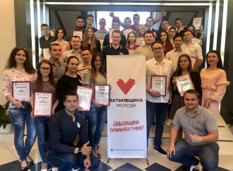 «Батьківщина Молода» провела Х «Школу європейського політика»