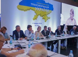 Юлія Тимошенко взяла участь в засіданні Нацфоруму «Трансформація України», 04.06.2019