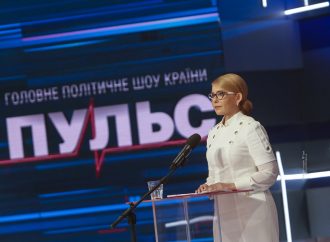 Юлія Тимошенко: Ми готові дати результат для людей вже у перші 100 днів