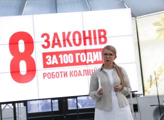 8 законопроектів за 100 годин, – Юлія Тимошенко презентувала план для коаліції дій