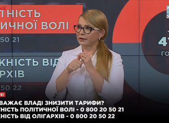 Юлія Тимошенко: «Ощадбанк» нахабно приватизують просто на очах народу і нового президента