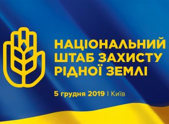 Юлія Тимошенко візьме участь у засіданні Національного штабу захисту землі