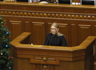 Виступ Юлії Тимошенко у Верховній Раді, 16.01.2020