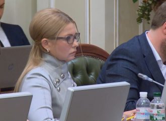 Виступ Юлії Тимошенко у Верховній Раді, 03.02.2020