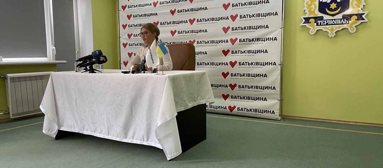 Юлія Тимошенко: «Батьківщина» захищатиме землю – через референдум, Конституційний суд і об’єднання людей